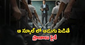 Action Thriller OTT: క్రిమినల్స్ కి పాఠాలు చెప్పే టీచర్... మేనల్లుడి కోసం ప్రాణాల మీదకు... దద్దరిల్లే యాక్షన్
