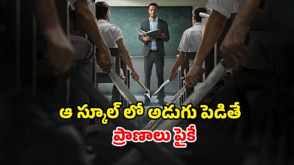 Action Thriller OTT: క్రిమినల్స్ కి పాఠాలు చెప్పే టీచర్… మేనల్లుడి కోసం ప్రాణాల మీదకు… దద్దరిల్లే యాక్షన్
