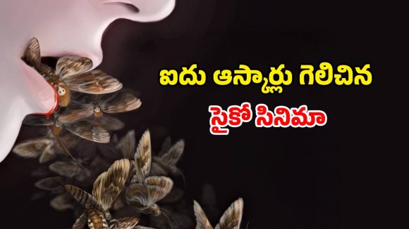 Thriller movie OTT : సైకో కిల్లర్ వేటలో మరో సైకో… సీను సీనుకి ఉత్కంఠ… గ్రిప్పింగ్ స్టోరీ