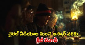 The Singers out on OTT : ఆస్కార్ నామినేటెడ్ షార్ట్ మ్యూజికల్ కామెడీ మూవీ... ఏ ఓటీటీలో స్ట్రీమింగ్ ఎప్పుడు ?