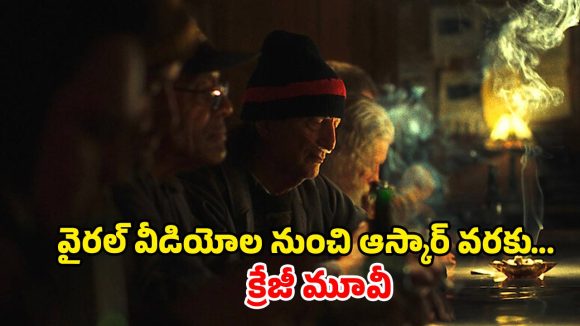 The Singers out on OTT : ఆస్కార్ నామినేటెడ్ షార్ట్ మ్యూజికల్ కామెడీ మూవీ… ఏ ఓటీటీలో స్ట్రీమింగ్ ఎప్పుడు ?