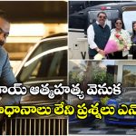 CJ Roy: కాన్ఫిడెంట్ తో వ్యాపార సమ్రాజ్యాన్ని నిర్మించి.. కాన్ఫిడెంట్ కోల్పోయి ప్రాణాలు తీసుకుని..