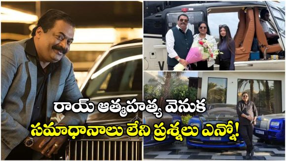 CJ Roy: కాన్ఫిడెంట్ తో వ్యాపార సమ్రాజ్యాన్ని నిర్మించి.. కాన్ఫిడెంట్ కోల్పోయి ప్రాణాలు తీసుకుని..