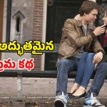 Romantic movie OTT : 16 ఏళ్లకే క్యాన్సర్… చావులోనూ చచ్చేంత ప్రేమ… కన్నీళ్లు పెట్టించే క్లైమాక్స్