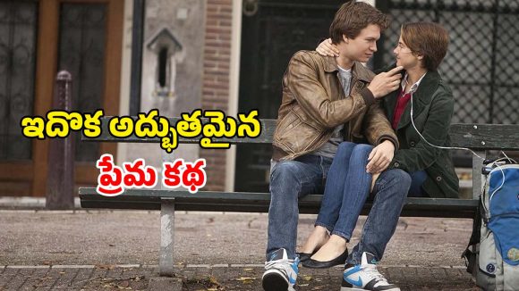 Romantic movie OTT : 16 ఏళ్లకే క్యాన్సర్… చావులోనూ చచ్చేంత ప్రేమ… కన్నీళ్లు పెట్టించే క్లైమాక్స్