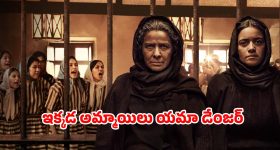 Crime thriller series OTT: వేశ్యల దుకాణంలో మెంటలెక్కించే మర్డర్లు ... ఓటీటీలో టాప్ లేపుతున్న  సిరీస్