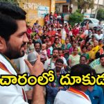 Huzurabad Municipal Election: ప్రజల అవసరాలే ధ్యేయంగా  ప్రభుత్వం పనిచేస్తోంది : కాంగ్రెస్ నేత  వొడితల ప్రణవ్!