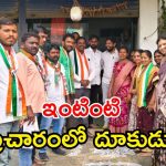 Thorrur Municipal: తొర్రూర్ మున్సిపల్ ఎన్నికల ప్రచారంలో కాంగ్రెస్ నేతల జోరు!