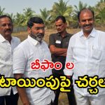 Gadwal Politics: మున్సిపాలిటీలో బీఫాం ల కేటాయింపుపై.. బండ్ల కృష్ణమోహన్ రెడ్డితో  సంపత్ భేటీ!