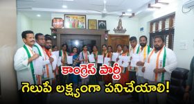 Thorrur Municipality: తొరూరు మున్సిపాలిటీలో కాంగ్రెస్ అభ్యర్థులకు బీ ఫాంముల పంపిణీ!