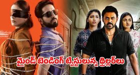 Intinti Ramayanam Today Episode: పల్లవి గుట్టు రట్టు..రాజేశ్వరికి అక్షయ్ వార్నింగ్.. జైలు నుంచి చక్రధర్ రిలీజ్..