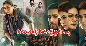 Comedy Movie OTT : ఓటీటీలోకి కామెడీ సినిమా... నలుగురు పెళ్లాలతో పరుగులు పట్టించే సరికొత్త స్టోరీ... ఎక్కడ చూడొచ్చంటే ?