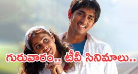Today Movies in TV : గురువారం టీవీ సినిమాలు.. ఆ 3 డోంట్ మిస్..