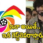 Tollywood Events: గెస్ట్‌లు రావడం లేదని ఏడ్వడం కాదు.. ముందు ఇలాంటివి చూసుకోండి?