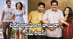 Tollywood: ఈ సినిమాలు ఎందుకు వాయిదా పడుతున్నాయ్.. బిజినెస్ ప్రాబ్లమా?