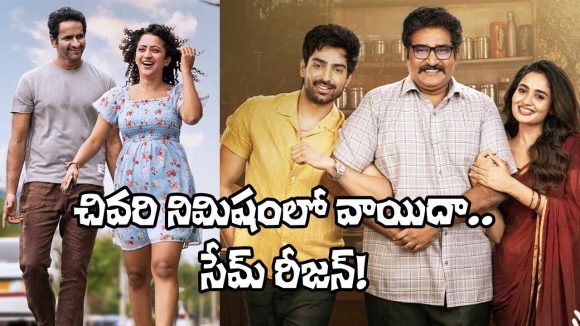Tollywood: ఈ సినిమాలు ఎందుకు వాయిదా పడుతున్నాయ్.. బిజినెస్ ప్రాబ్లమా?