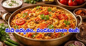 Tomato Pulao: ఇంట్లో కూరగాయలు లేవా? అయితే ఈ స్పైసీ టమాటో పులావ్ చేసుకోండి, టేస్ట్ మామూలుగా ఉండదు!