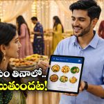 BuffetGPT: పెళ్లి విందులో ఏం తినాలో తెలియక తికమక పడుతున్నారా? ఈ AI ఏజెంట్‌‌ను అడిగితే సరి!