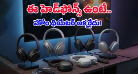 Top 5 Headphones: థియేటర్ ఫీల్ కలిగించే 5 అద్భుతమైన హెడ్ ఫోన్స్.. వీటి ధర ఎంతో తెలుసా?