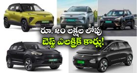 Top EV Cars Under Rs.20 Lakh: టాటా నెక్సాన్ To MG విండ్సర్.. రూ. 20 లక్షల్లోపు బెస్ట్ ఎలక్ట్రిక్ కార్లు ఇవే!