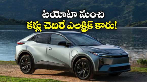 Toyota Reveals 2026 C-HR EV: టయోటా నుంచి అదిరిపోయే ఎలక్ట్రిక్ SUV, ఇండియాలో అడుగు పెట్టేది ఎప్పుడంటే?