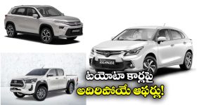 Toyota  Rs 1 Lakh Discounts: టయోటా కార్లపై కళ్లు చెదిరే డిస్కౌంట్లు, ఆ కార్లపై ఏకంగా రూ. లక్ష తగ్గింపు!