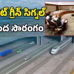 Transport Infrastructure: 6 గంటల ప్రయాణం.. ఇక 20 నిమిషాల్లోనే! కేంద్ర క్యాబినెట్ సంచలన నిర్ణయాలు
