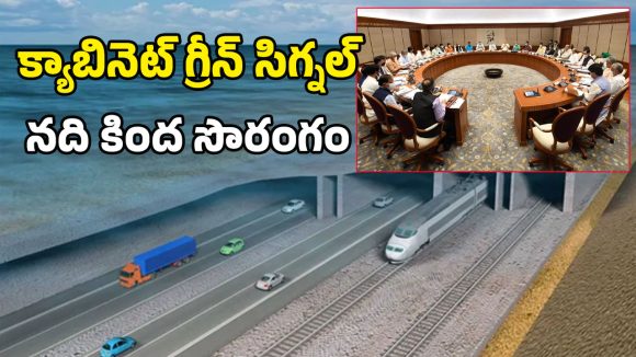 Transport Infrastructure: 6 గంటల ప్రయాణం.. ఇక 20 నిమిషాల్లోనే! కేంద్ర క్యాబినెట్ సంచలన నిర్ణయాలు