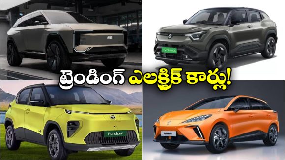 Trending EV Cars Feb 2026:  మారుతి To టాటా.. ఫిబ్రవరి ట్రెండింగ్ కార్లు ఇవే!
