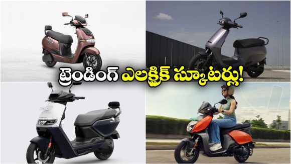 Trending EV Scooters of February 2026:  ఓలా To ఏథర్.. ఫిబ్రవరి 2026లో ట్రెండింగ్ ఎలక్ట్రిక్ స్కూటర్లు ఇవే!