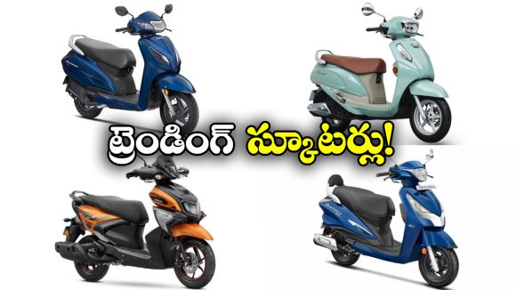 Trending Scooters of Feb 2026:  హోండా To సుజుకి.. ఫిబ్రవరిలో ట్రెండింగ్ స్కూటర్లు ఇవే!