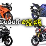 Trending Sports Bikes of Feb 2026:  యమహా R15 V4 To కవాసకి నింజా 300.. ఫిబ్రవరి 26లో ట్రెండింగ్ స్పోర్ట్స్ బైక్స్ ఇవే!