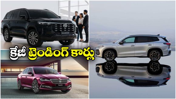 Trending Cars Feb 2026:  MG మెజెస్టర్ To వోక్స్‌వ్యాగన్ టేరాన్.. ఫిబ్రవరి 2026 ట్రెండింగ్ కార్లు ఇవే!