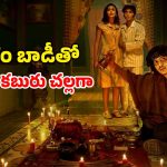 Horror Thriller Movie OTT : తల కోసం ఆత్మ బీభత్సం… వణికిపోయే ఒంటరి ఫ్యామిలీ
