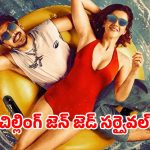 Tu Yaa Main OTT : మొసలి వేట అమ్మాయి ఆట… థియేటర్లలోకి రాకముందే ఓటీటీ రిలీజ్ డేట్ అవుట్