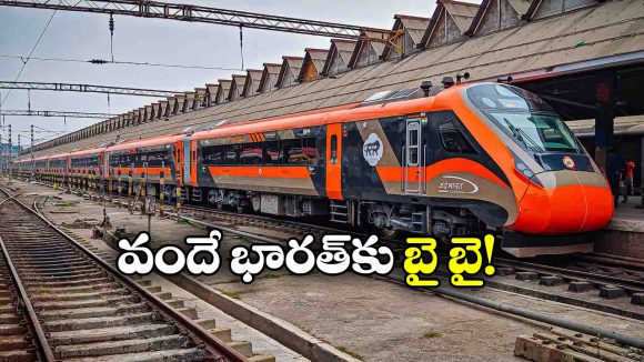 Vande Bharat Trains: షాకింగ్.. ఆ రూట్‌లో వందే భారత్ రైళ్ల సేవల్ ఇక బంద్, రైల్వే కీలక నిర్ణయం!