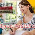 UPSC: సువర్ణవకాశం.. ఐఏఎస్, ఐపీఎస్ ఉద్యోగాలకు నోటిఫికేషన్ విడుదల.. దరఖాస్తుకు లాస్ట్ డేట్..?