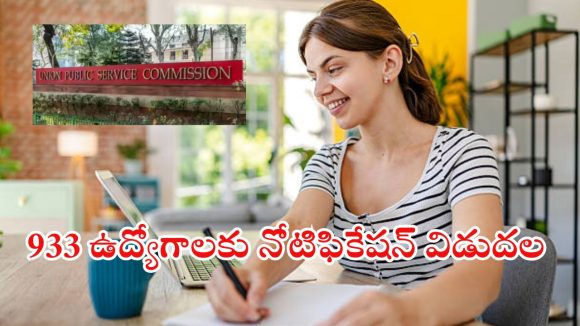 UPSC: సువర్ణవకాశం.. ఐఏఎస్, ఐపీఎస్ ఉద్యోగాలకు నోటిఫికేషన్ విడుదల.. దరఖాస్తుకు లాస్ట్ డేట్..?