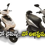 Electric scooter: 50 వేలకు స్టైలిష్ ఎలక్ట్రిక్ స్కూటర్, ఒకే ఛార్జ్ తో ఎంత దూరం వెళ్తుందో తెలుసా?