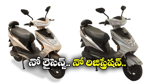 Electric scooter: 50 వేలకు స్టైలిష్ ఎలక్ట్రిక్ స్కూటర్, ఒకే ఛార్జ్ తో ఎంత దూరం వెళ్తుందో తెలుసా?