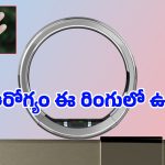 Ultrahuman Ring Pro: ఈ రింగ్ వేలికి పెట్టుకుంటే చాలు.. మీ బాడీలో ఏం జరుగుతుందో చిటికెలో చెప్పేస్తుంది!