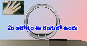 Ultrahuman Ring Pro: ఈ రింగ్ వేలికి పెట్టుకుంటే చాలు.. మీ బాడీలో ఏం జరుగుతుందో చిటికెలో చెప్పేస్తుంది!