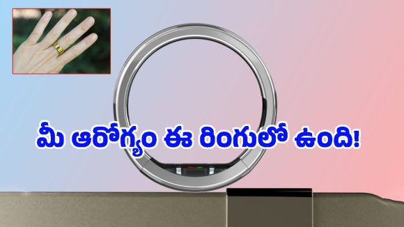 Ultrahuman Ring Pro: ఈ రింగ్ వేలికి పెట్టుకుంటే చాలు.. మీ బాడీలో ఏం జరుగుతుందో చిటికెలో చెప్పేస్తుంది!