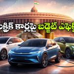 Union Budget 2026: కేంద్ర బడ్జెట్.. ఎలక్ట్రిక్ కార్ల ధరలు పెరుగుతాయా? తగ్గుతాయా?