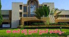 UOH: అక్షరాల రూ.2 లక్షల వేతనంతో హైదరాబాద్‌లో ఉద్యోగాలు.. ఈ అర్హత ఉంటే ఇప్పుడే అప్లై చేసుకోండి బ్రో