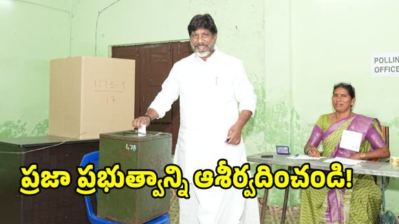 Bhatti Vikramarka: కాంగ్రెస్ అభ్యర్థులను గెలిపించాలి.. డిప్యూటీ సీఎం భట్టి విక్రమార్క పిలుపు!