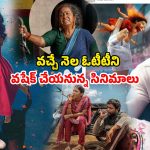 UP Coming Movies : మార్చిలో విడుదలయ్యే మోస్ట్ అవైటింగ్ తమిళ చిత్రాలు ఇవే