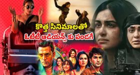 Up Coming Movies : ఈ వారం థియేటర్లతో పాటు ఓటీటీలోకి రానున్న మోస్ట్ అవైటింగ్ మూవీస్ ఇవే... అక్యూస్డ్ నుండి ది కేరళ స్టోరీ 2 వరకు