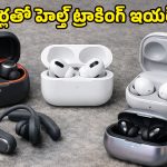 Upcoming Earbuds 2026 March: JBL నుంచి Apple వరకు.. ఏఐ ట్రాన్స్‌లేషన్ ఫీచర్‌తో మార్కెట్‌లోకి కొత్త బడ్స్!