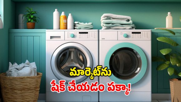 Front Load Washing Machines: కొత్త వాషింగ్ మిషన్ కావాలా? మార్చిలో రాబోయే.. అడ్వాన్స్డ్ ఫ్రంట్ లోడ్ వాషర్లు ఇవే!